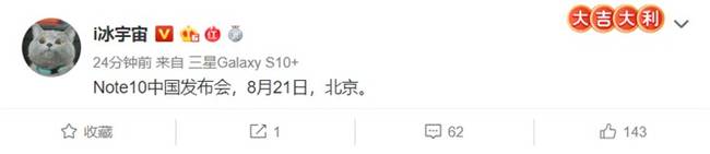 1565056990293166.jpg note 10 国内发布1.jpg